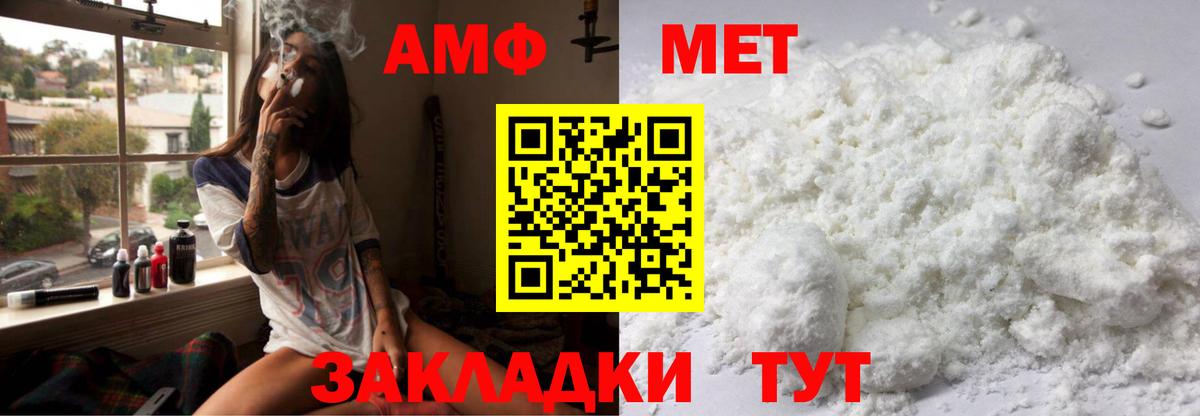 АМФЕТАМИН 97% Ачинск