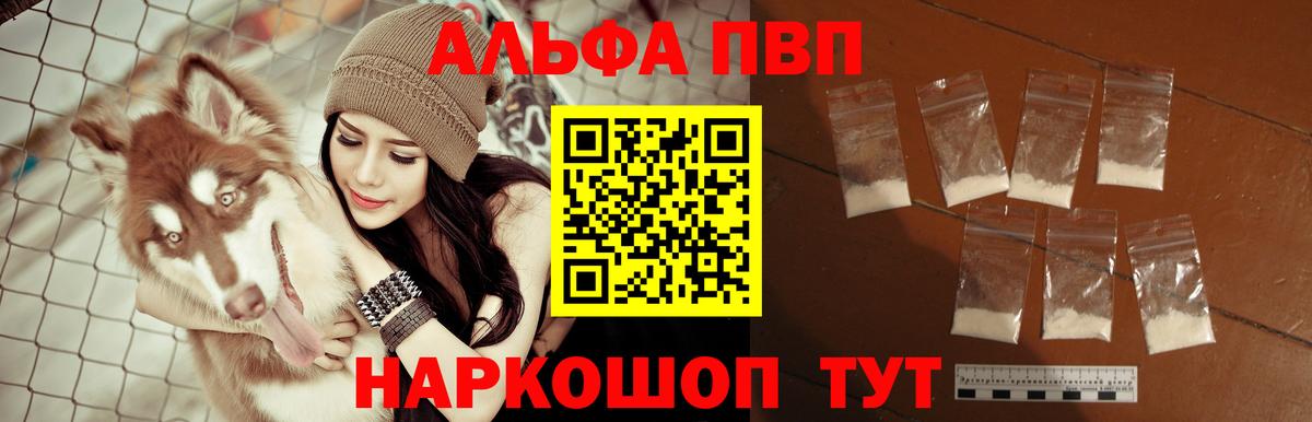 Ачинск  A PVP СК  APVP Соль  Вход с VPN  Alpha PVP крисы CK 