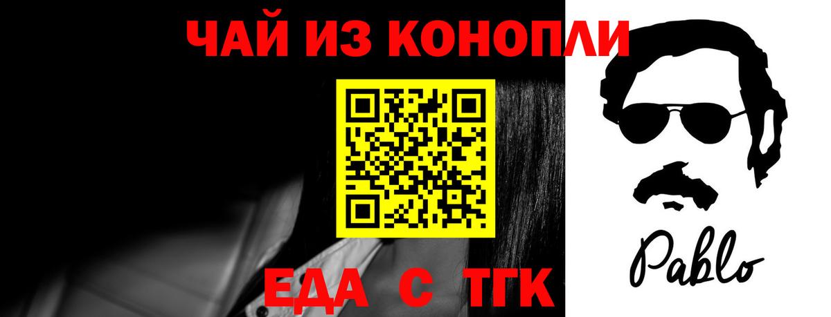 Ачинск  Печенье с ТГК конопля  Вход с VPN 