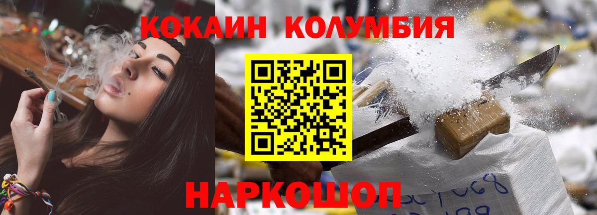 Кокаин  Кокаин Боливия  Вход с VPN  Ачинск  КОКАИН 98% 