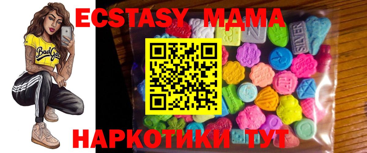 Ачинск  Ecstasy 280 MDMA  Вход с VPN  Ecstasy  Ecstasy Philipp Plein 