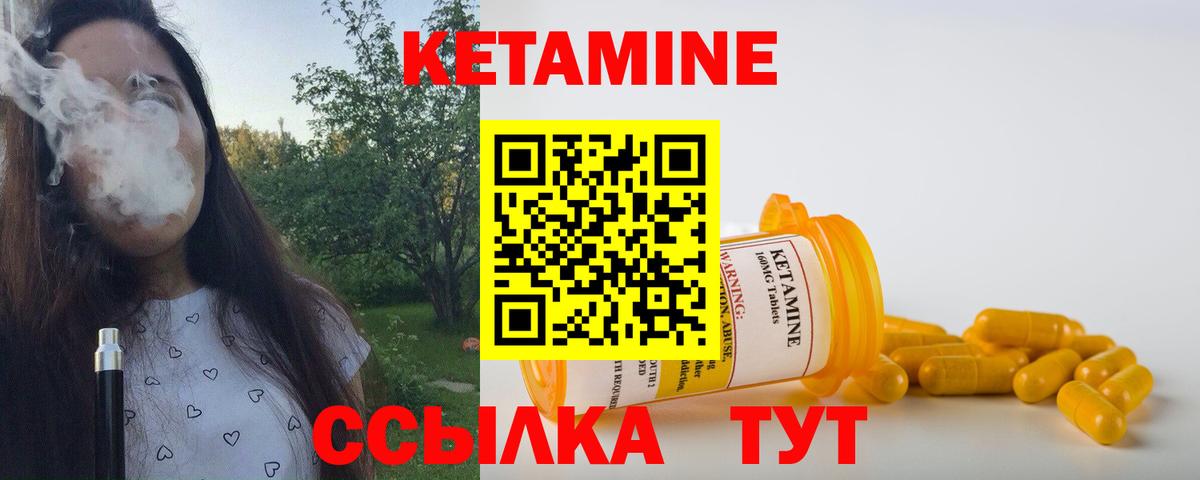 Кетамин ketamine  Кетамин ketamine  Вход с VPN  Ачинск 
