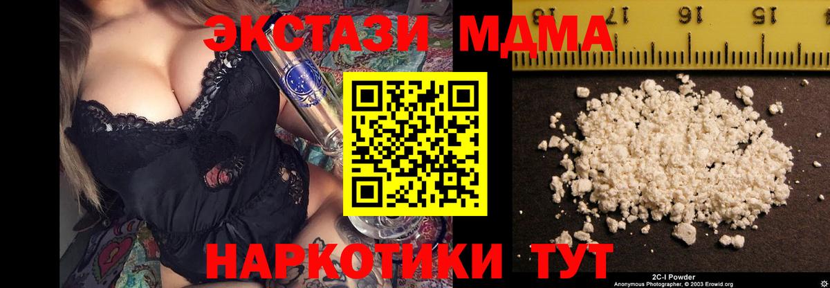MDMA Molly Ачинск