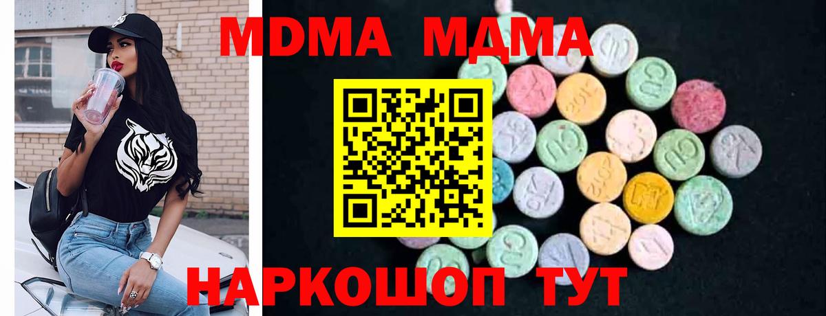 МДМА VHQ  MDMA crystal  Ачинск  Вход с VPN 