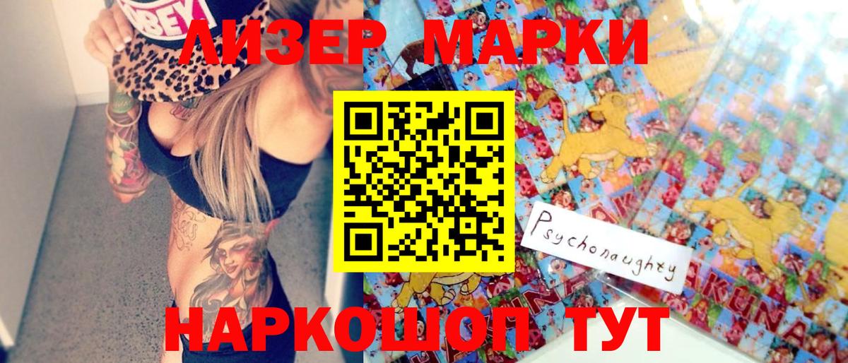 что такое   Вход с VPN  Ачинск  Марки N-bome 1,5мг  Марки N-bome 1,5мг 