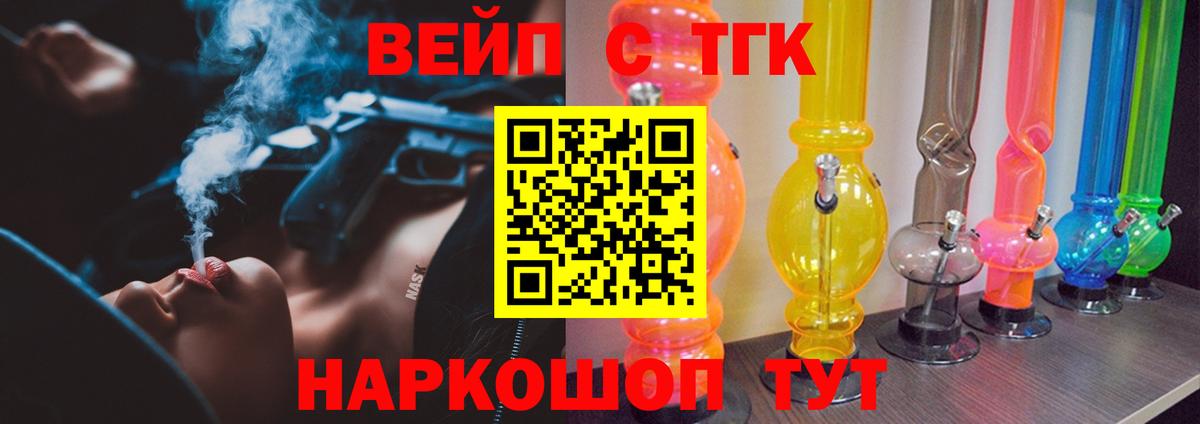 Ачинск  ТГК Wax  наркошоп  Дистиллят ТГК вейп с тгк  Вход с VPN 